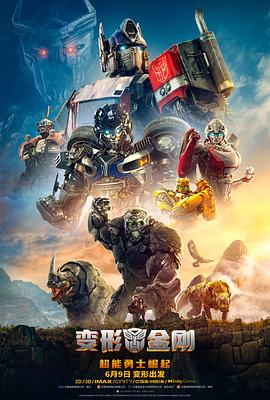 东京复仇者2 血色万圣节篇-命运海报,美剧视频-美剧下载-美剧在线观看-高清美剧-人人影视_筷子视频