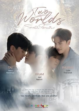 两个世界海报,美剧视频-美剧下载-美剧在线观看-高清美剧-人人影视_筷子视频