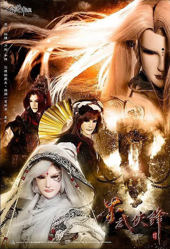 金光御九界之墨武侠锋海报,美剧视频-美剧下载-美剧在线观看-高清美剧-人人影视_筷子视频