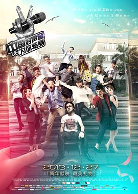 中国好声音之为你转身海报,美剧视频-美剧下载-美剧在线观看-高清美剧-人人影视_筷子视频