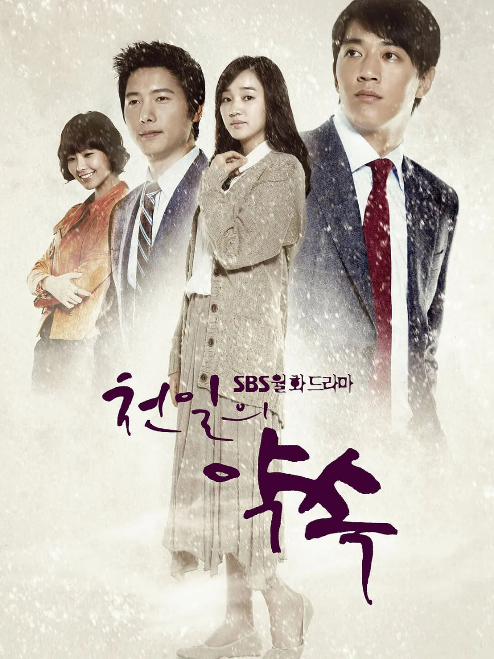 千日的约定海报,美剧视频-美剧下载-美剧在线观看-高清美剧-人人影视_筷子视频