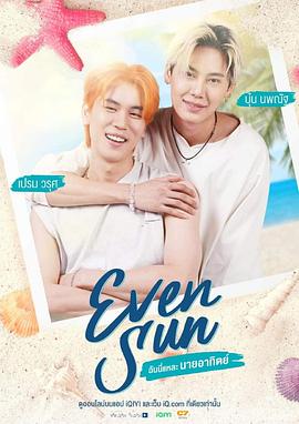 我和我的太阳海报,美剧视频-美剧下载-美剧在线观看-高清美剧-人人影视_筷子视频