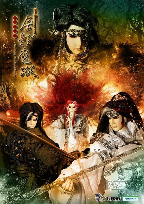 天地风云录之剑影魔踪海报,美剧视频-美剧下载-美剧在线观看-高清美剧-人人影视_筷子视频