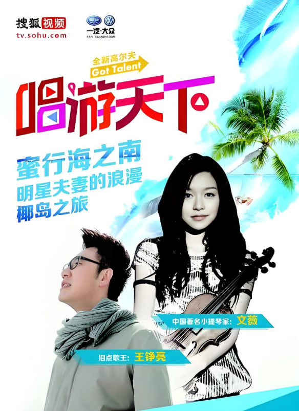 唱游天下 第四季海报,美剧视频-美剧下载-美剧在线观看-高清美剧-人人影视_筷子视频