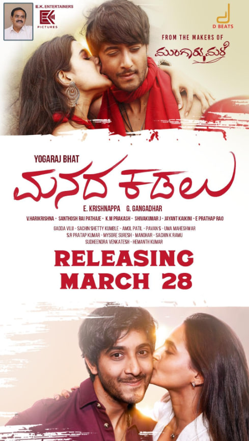 马纳达·卡达鲁海报,美剧视频-美剧下载-美剧在线观看-高清美剧-人人影视_筷子视频