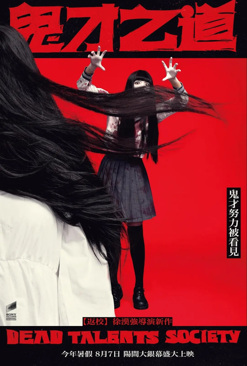 诡才之道海报,美剧视频-美剧下载-美剧在线观看-高清美剧-人人影视_筷子视频