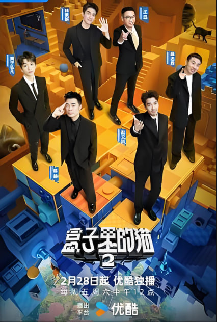盒子里的猫 第二季海报,美剧视频-美剧下载-美剧在线观看-高清美剧-人人影视_筷子视频
