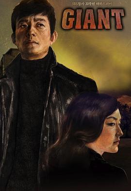 巨人海报,美剧视频-美剧下载-美剧在线观看-高清美剧-人人影视_筷子视频