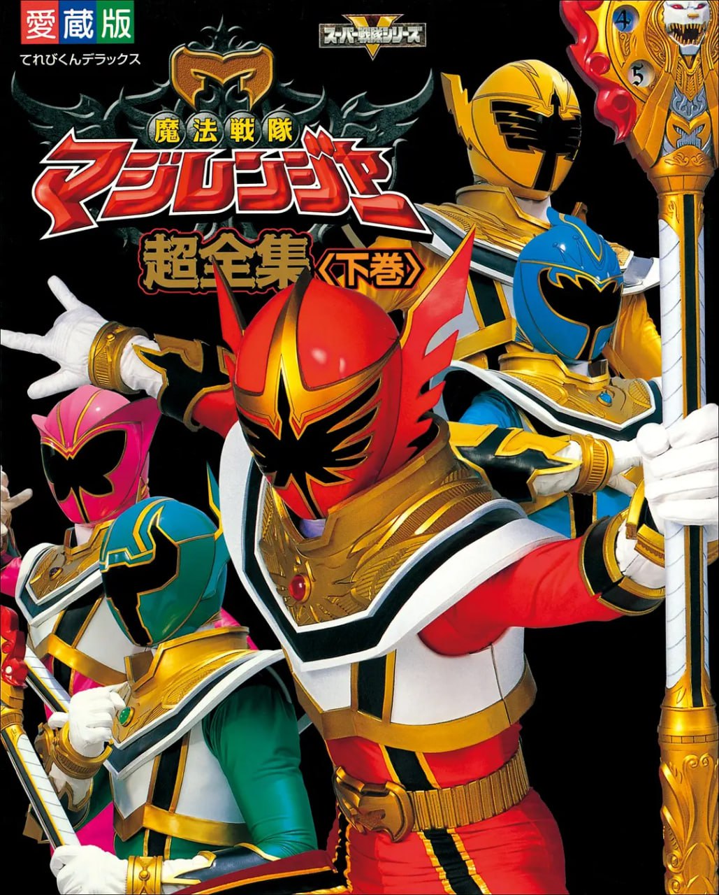 魔法战队魔术连者海报,美剧视频-美剧下载-美剧在线观看-高清美剧-人人影视_筷子视频