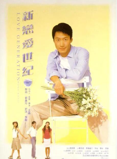 新恋爱世纪 粤语版海报,美剧视频-美剧下载-美剧在线观看-高清美剧-人人影视_筷子视频