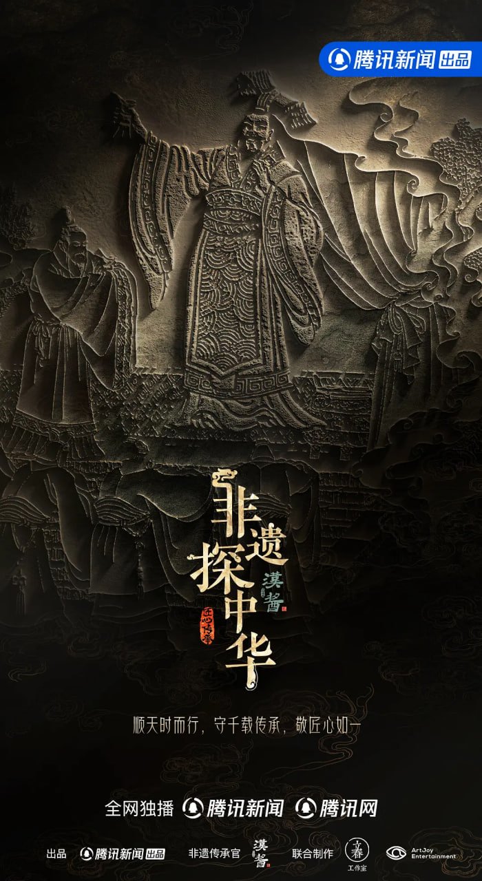 非遗探中华海报,美剧视频-美剧下载-美剧在线观看-高清美剧-人人影视_筷子视频