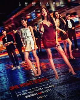 一夜轻欢海报,美剧视频-美剧下载-美剧在线观看-高清美剧-人人影视_筷子视频