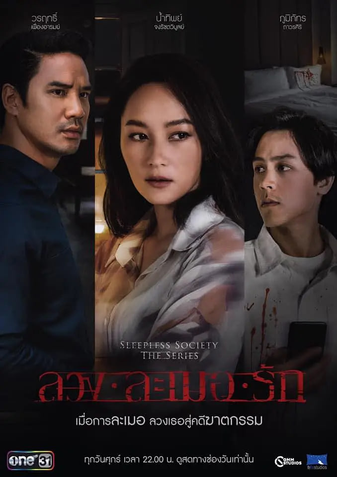 失眠社群系列之二枕失魂海报,美剧视频-美剧下载-美剧在线观看-高清美剧-人人影视_筷子视频