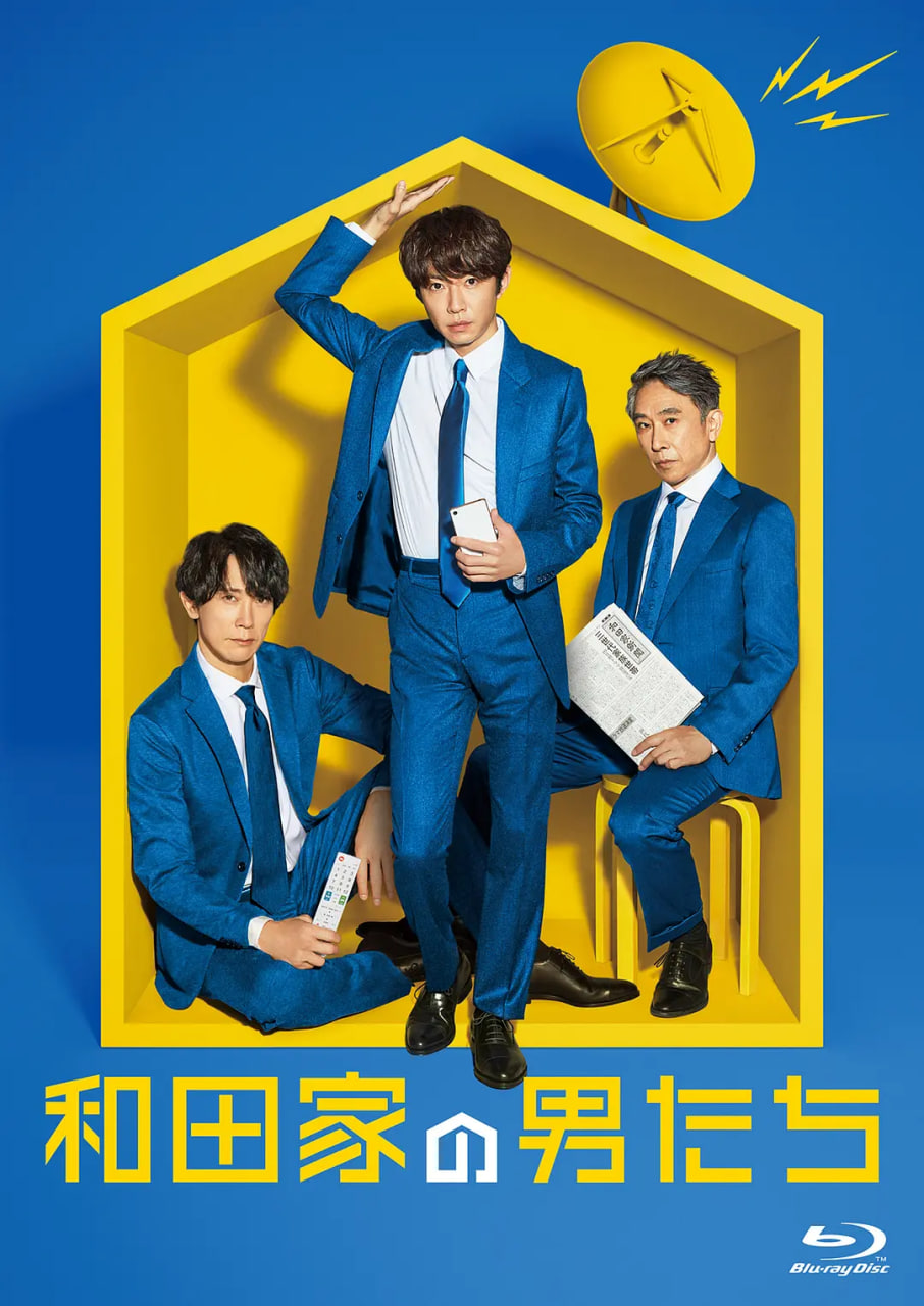 和田家的男人们海报,美剧视频-美剧下载-美剧在线观看-高清美剧-人人影视_筷子视频