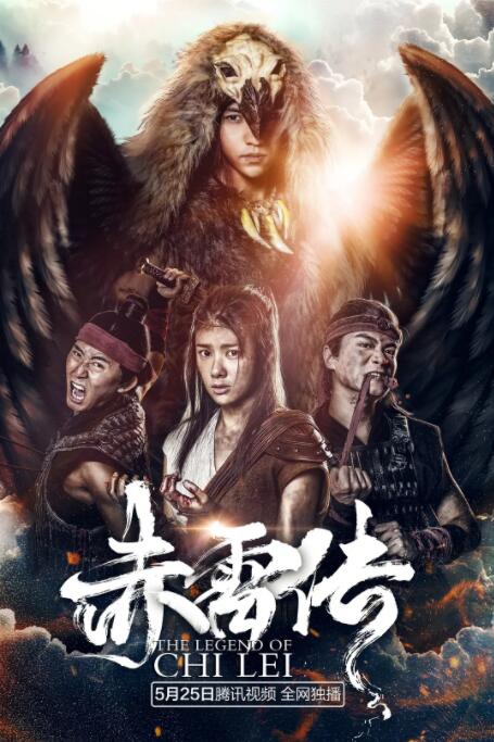 封魔纪之赤雷传海报,美剧视频-美剧下载-美剧在线观看-高清美剧-人人影视_筷子视频