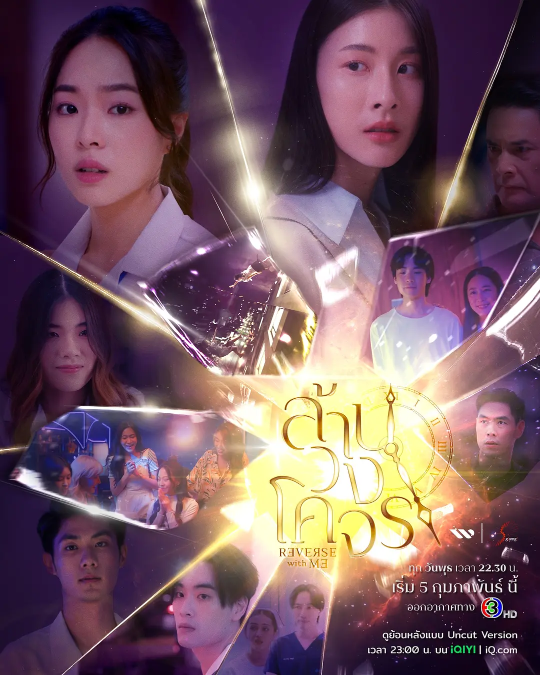 穿越时光爱上你海报,美剧视频-美剧下载-美剧在线观看-高清美剧-人人影视_筷子视频