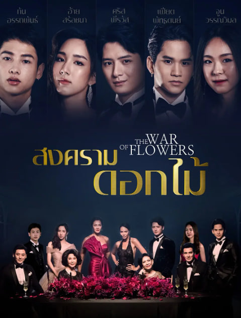 花之战海报,美剧视频-美剧下载-美剧在线观看-高清美剧-人人影视_筷子视频