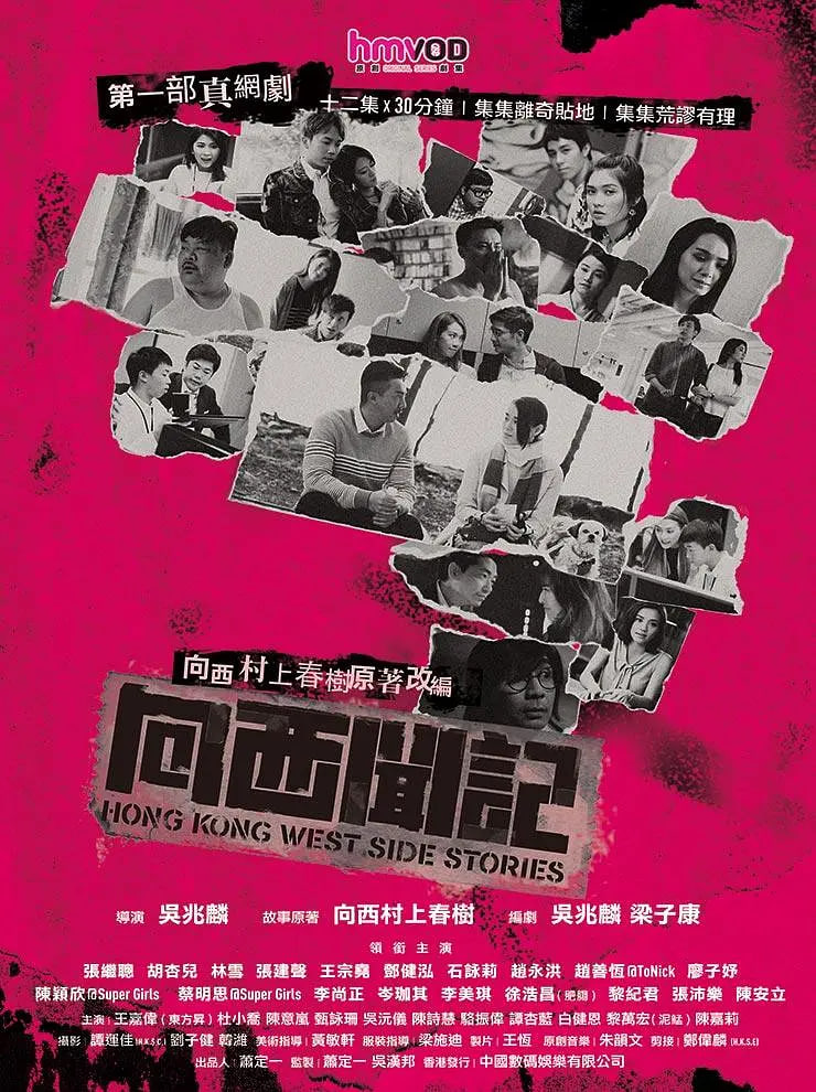向西闻记海报,美剧视频-美剧下载-美剧在线观看-高清美剧-人人影视_筷子视频