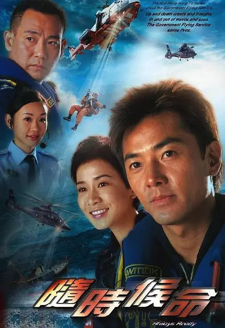 随时候命海报,美剧视频-美剧下载-美剧在线观看-高清美剧-人人影视_筷子视频