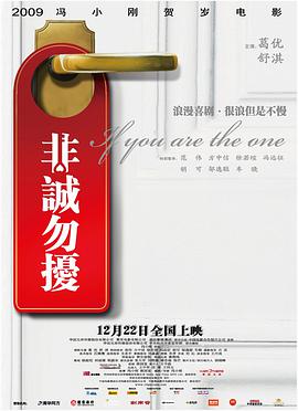 非诚勿扰海报,美剧视频-美剧下载-美剧在线观看-高清美剧-人人影视_筷子视频