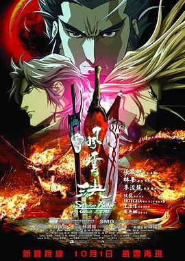 风云决海报,美剧视频-美剧下载-美剧在线观看-高清美剧-人人影视_筷子视频