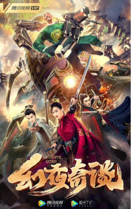 幻夜奇谈海报,美剧视频-美剧下载-美剧在线观看-高清美剧-人人影视_筷子视频