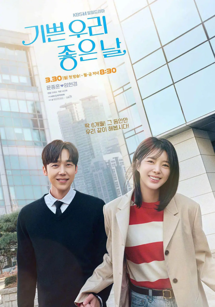 我们愉快的好日子海报,美剧视频-美剧下载-美剧在线观看-高清美剧-人人影视_筷子视频