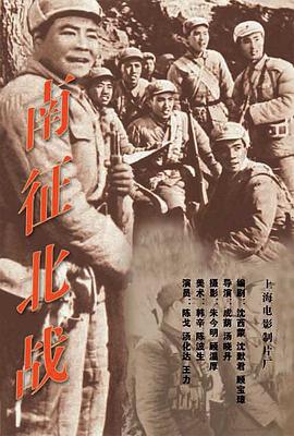 南征北战海报,美剧视频-美剧下载-美剧在线观看-高清美剧-人人影视_筷子视频