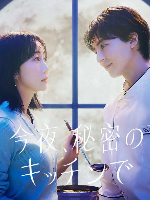 今夜在秘密厨房海报,美剧视频-美剧下载-美剧在线观看-高清美剧-人人影视_筷子视频