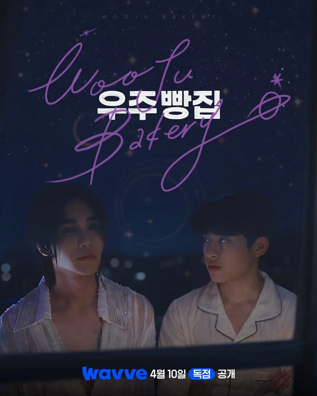 宇宙面包店海报,美剧视频-美剧下载-美剧在线观看-高清美剧-人人影视_筷子视频