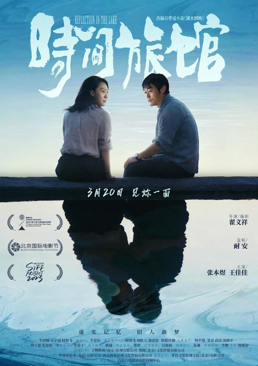 时间旅馆海报,美剧视频-美剧下载-美剧在线观看-高清美剧-人人影视_筷子视频