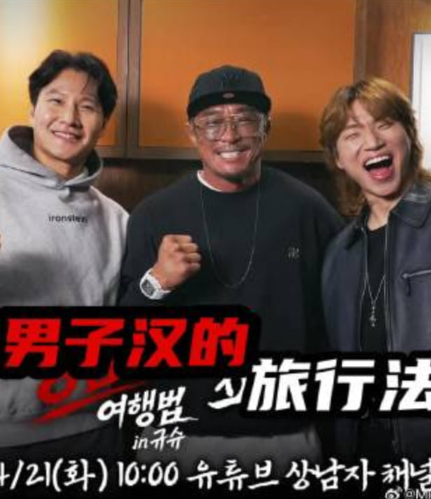 男子汉的旅行法海报,美剧视频-美剧下载-美剧在线观看-高清美剧-人人影视_筷子视频