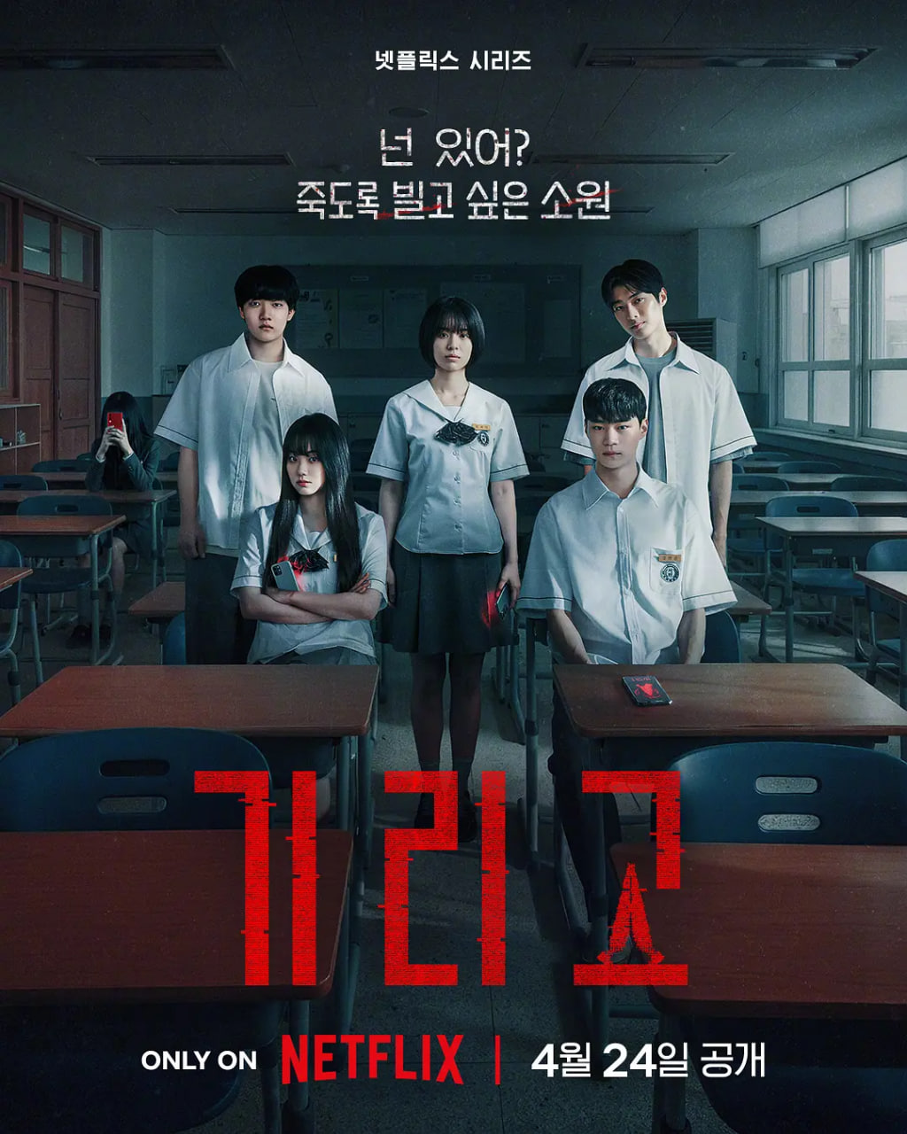 夺命许愿海报,美剧视频-美剧下载-美剧在线观看-高清美剧-人人影视_筷子视频