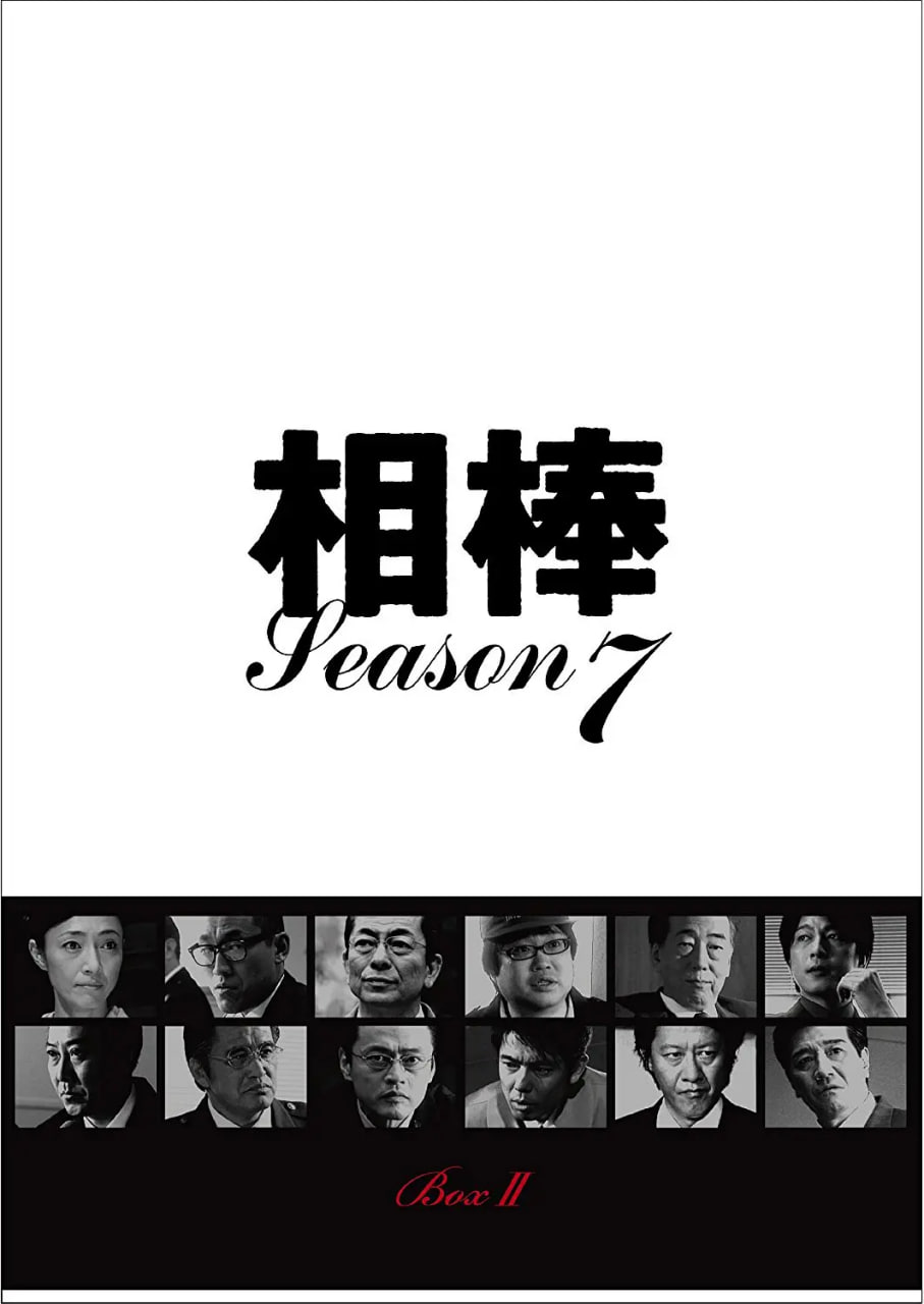 相棒 第七季海报,美剧视频-美剧下载-美剧在线观看-高清美剧-人人影视_筷子视频