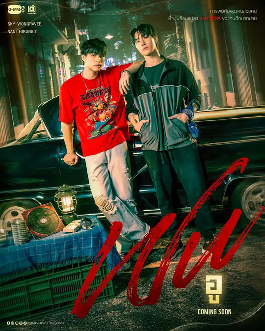 巫 อู (2026)海报,美剧视频-美剧下载-美剧在线观看-高清美剧-人人影视_筷子视频