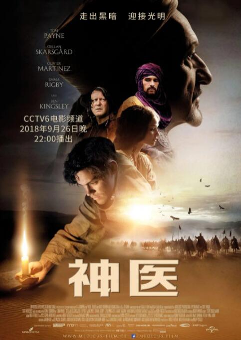 神医海报,美剧视频-美剧下载-美剧在线观看-高清美剧-人人影视_筷子视频