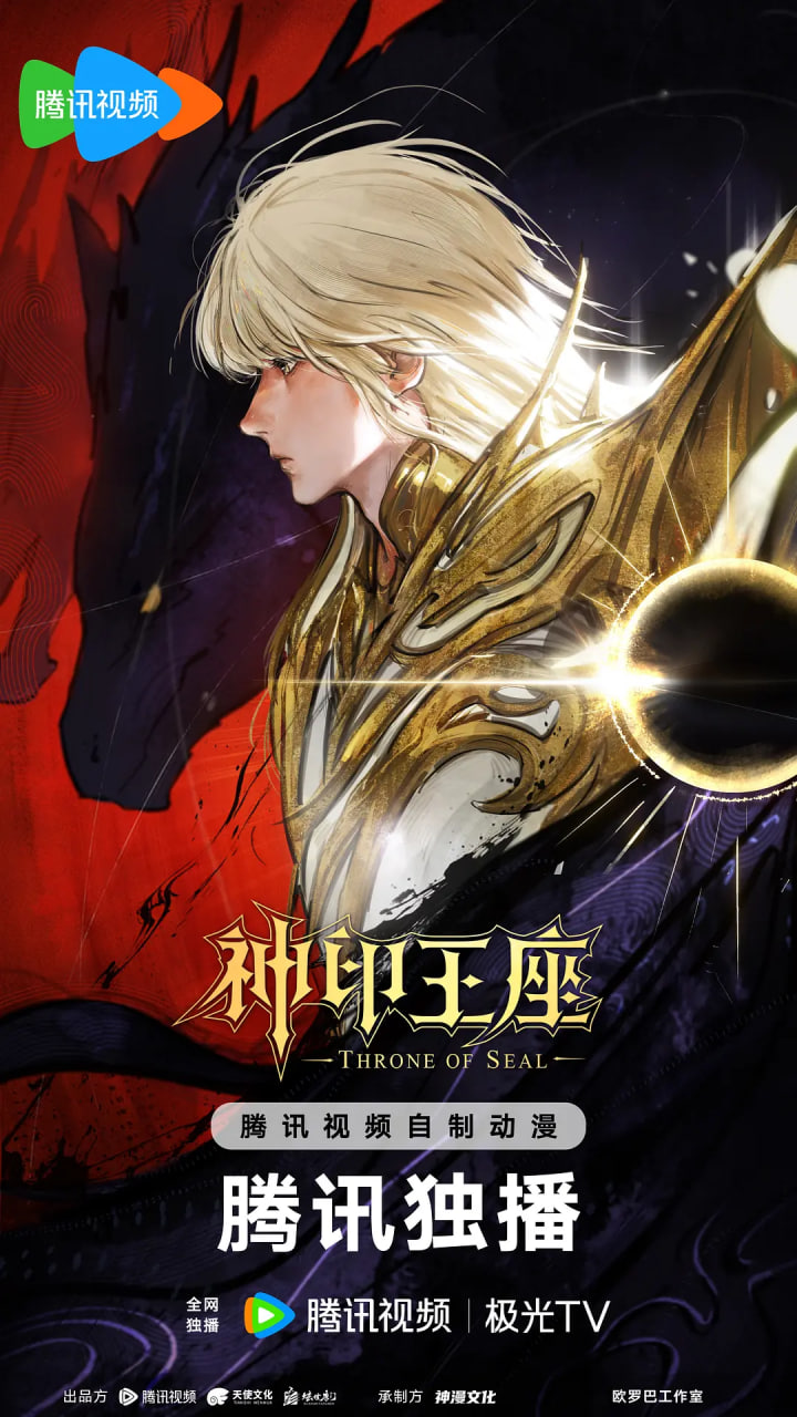 神印王座 终局之战导演剪辑版海报,美剧视频-美剧下载-美剧在线观看-高清美剧-人人影视_筷子视频