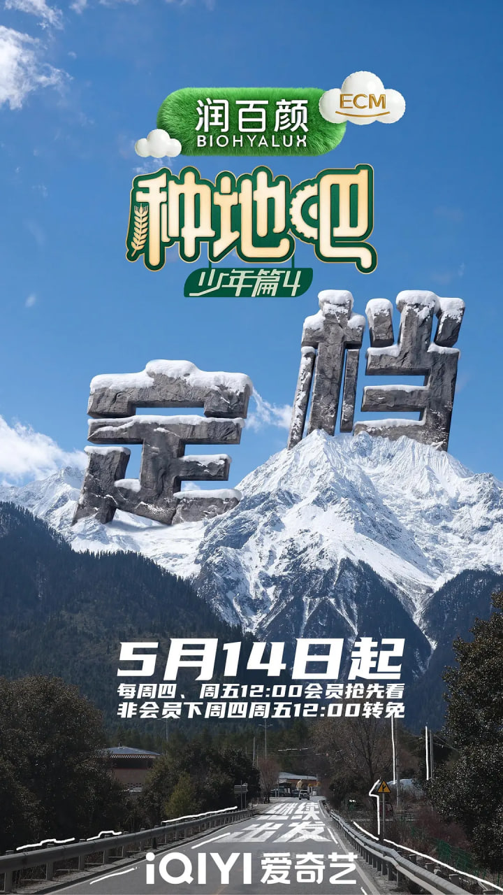 种地吧4海报,美剧视频-美剧下载-美剧在线观看-高清美剧-人人影视_筷子视频