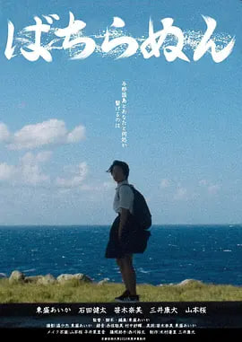 绝不忘记海报,美剧视频-美剧下载-美剧在线观看-高清美剧-人人影视_筷子视频