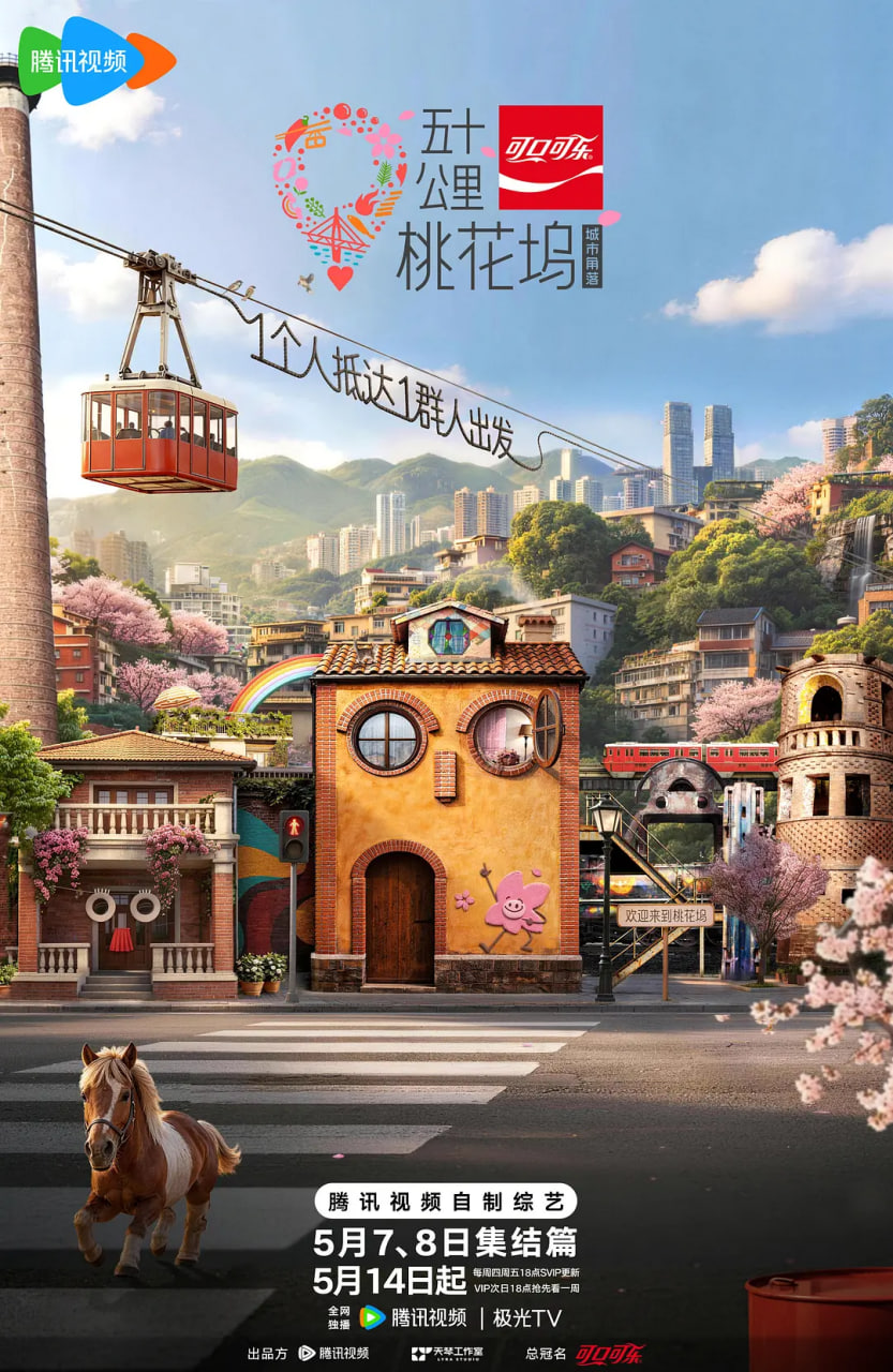 五十公里桃花坞6海报,美剧视频-美剧下载-美剧在线观看-高清美剧-人人影视_筷子视频