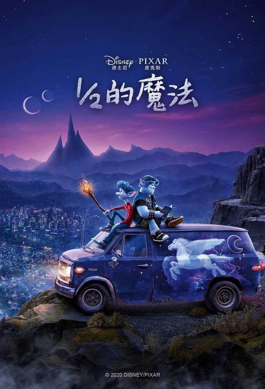 1/2的魔法海报,美剧视频-美剧下载-美剧在线观看-高清美剧-人人影视_筷子视频