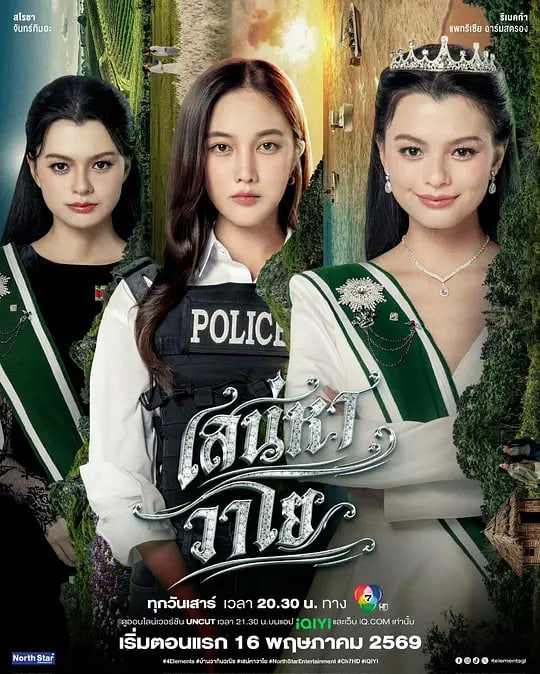四大元素之风之恋歌海报,美剧视频-美剧下载-美剧在线观看-高清美剧-人人影视_筷子视频
