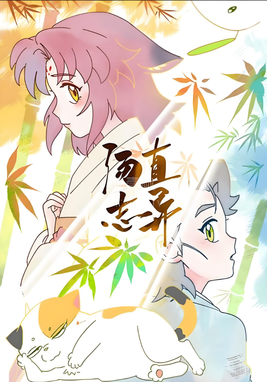 汤直志异海报,美剧视频-美剧下载-美剧在线观看-高清美剧-人人影视_筷子视频