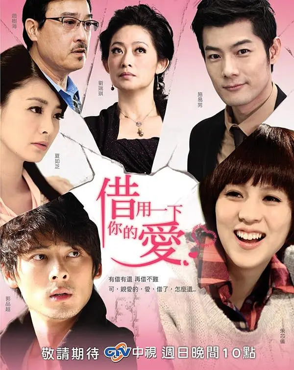 借用一下你的爱海报,美剧视频-美剧下载-美剧在线观看-高清美剧-人人影视_筷子视频