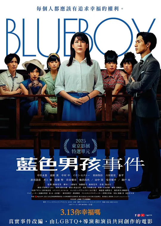 蓝色男孩事件海报,美剧视频-美剧下载-美剧在线观看-高清美剧-人人影视_筷子视频