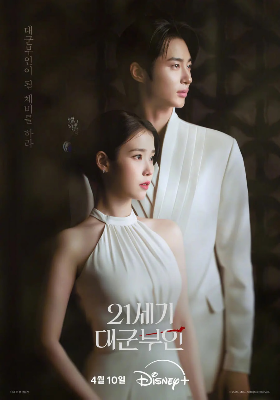 21世纪大君夫人海报,美剧视频-美剧下载-美剧在线观看-高清美剧-人人影视_筷子视频