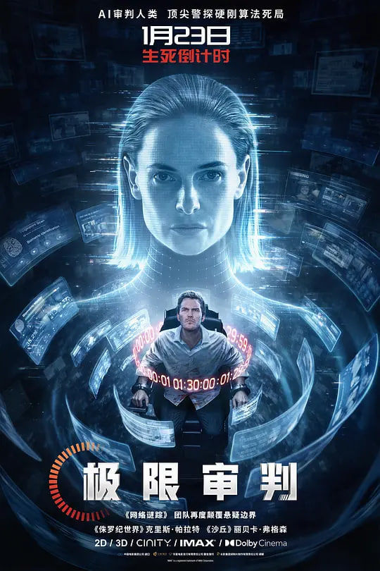 极限审判海报,美剧视频-美剧下载-美剧在线观看-高清美剧-人人影视_筷子视频