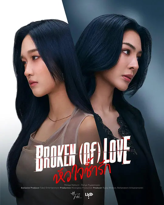 破碎的爱海报,美剧视频-美剧下载-美剧在线观看-高清美剧-人人影视_筷子视频