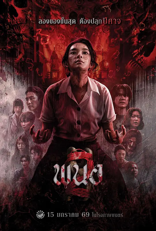 黑煞女2海报,美剧视频-美剧下载-美剧在线观看-高清美剧-人人影视_筷子视频