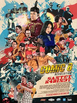 漫画奇侠之请鬼计划海报,美剧视频-美剧下载-美剧在线观看-高清美剧-人人影视_筷子视频